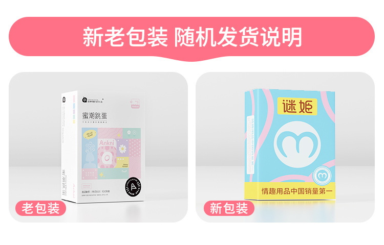 Mackenzie Mi Chao Jumping Egg Vibrator with Silicone Head, Multi-frequency, Pink ABS — detail image 4