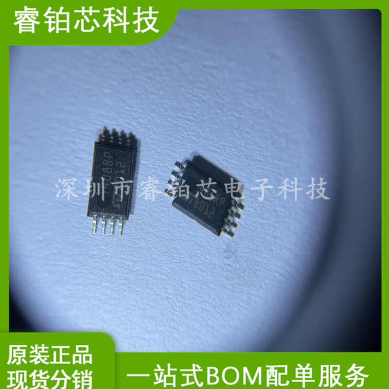 Q2057CTSTR 丝印2057C TSSOP8 电池充电器芯片 现货库存 先询BOM