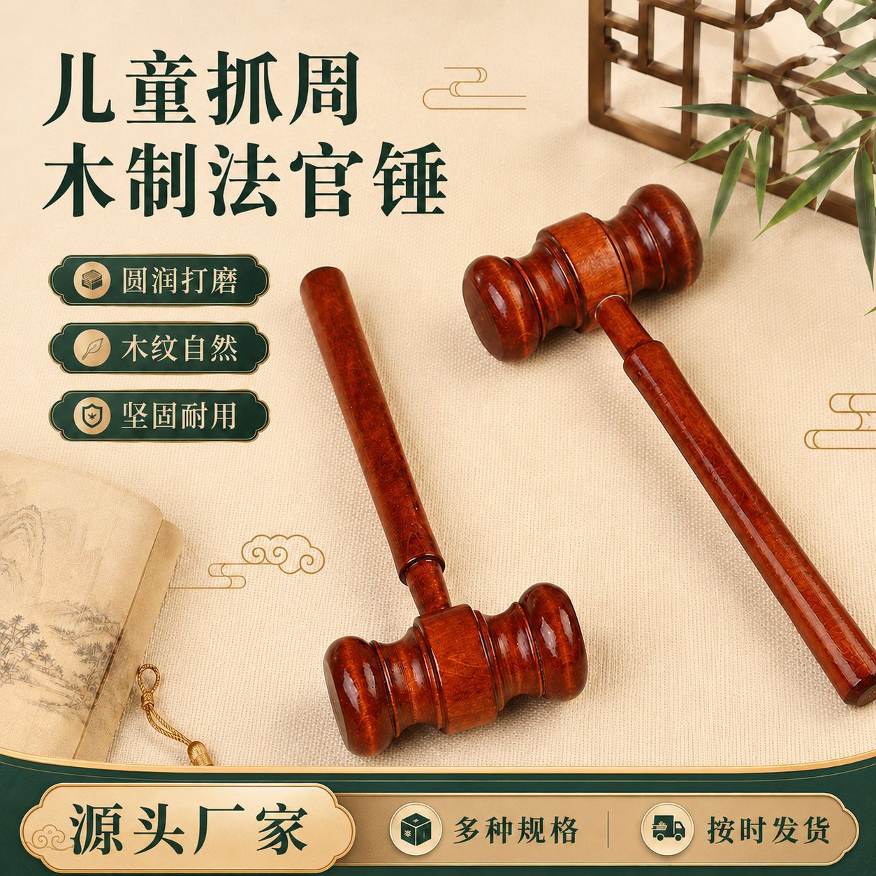 New cross-border product: Wooden judge's hammer, mini wooden mallet, hand-polished wooden prop, custom-made.