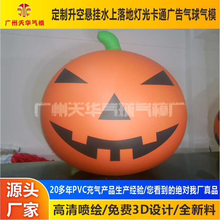 Inflable modelo fabricantes suministro al aire libre gigante inflable calabaza modelo inflable decoración de Halloween cerrado aire calabaza modelo inflable