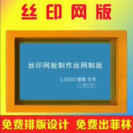 塑料油墨;印刷耗材;版材