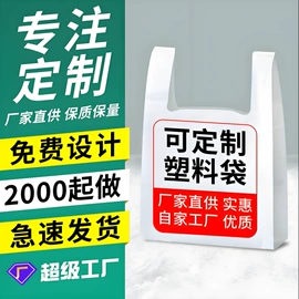 塑料背心袋;塑料手提袋;塑料购物袋