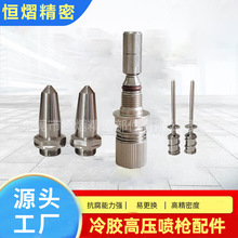 糊盒機冷膠噴槍膠量調節桿點膠閥膠槍噴嘴噴頭掛槍夾具噴槍配件