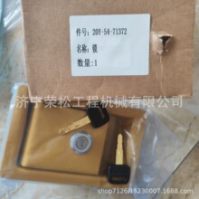��Ӧ�ھ����� PC550 PC300 �� 20Y-54-71372
