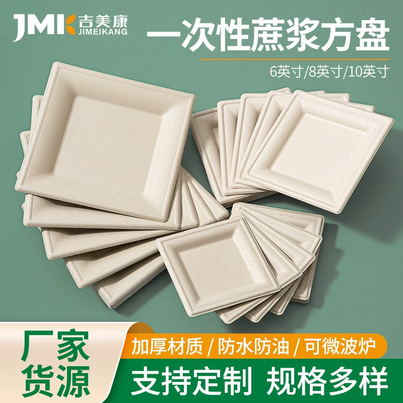 Factory wholesale disposable paper pulp square plate, degradable thickened paper plate, for crafts, picnics, barbecue