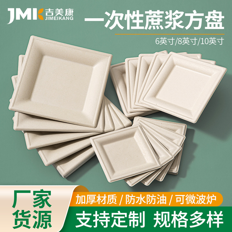 Factory Wholesale Disposable Pulp Square Plates, Biodegradable Thickened Paper Plates for Crafts, Picnics, and Desserts