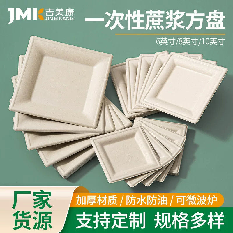Factory wholesale disposable paper pulp square plate, degradable thickened paper plate, for crafts, picnics, barbecue