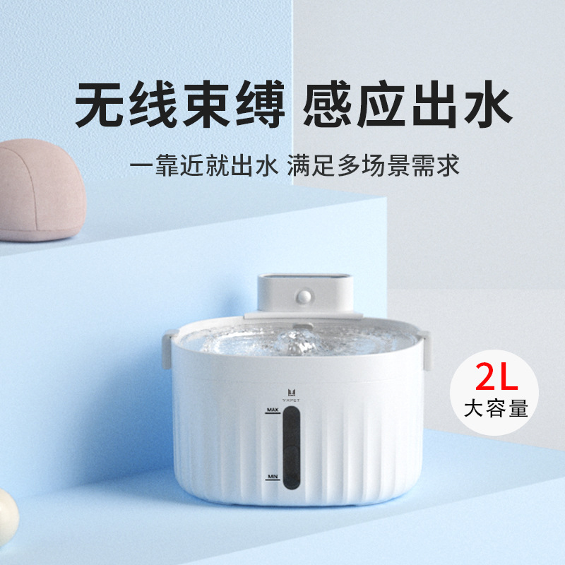 Pet Water Dispenser Automatic Circulating Living Water Wireless Unplugged Smart Infrared Sensor Dog and Cat Water Dispenser