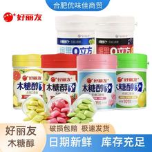好丽友口香糖木糖醇101g*蜜桃花香味无糖清新接吻糖一手货源
