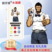 无痕大猩猩水凝膜适用华为mate70Pro全屏软膜A5pro曲屏手机贴膜
