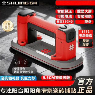 ʯ��6112����խ�l���P�����ܔ��@늄�������P���������Ԅ��a�≺