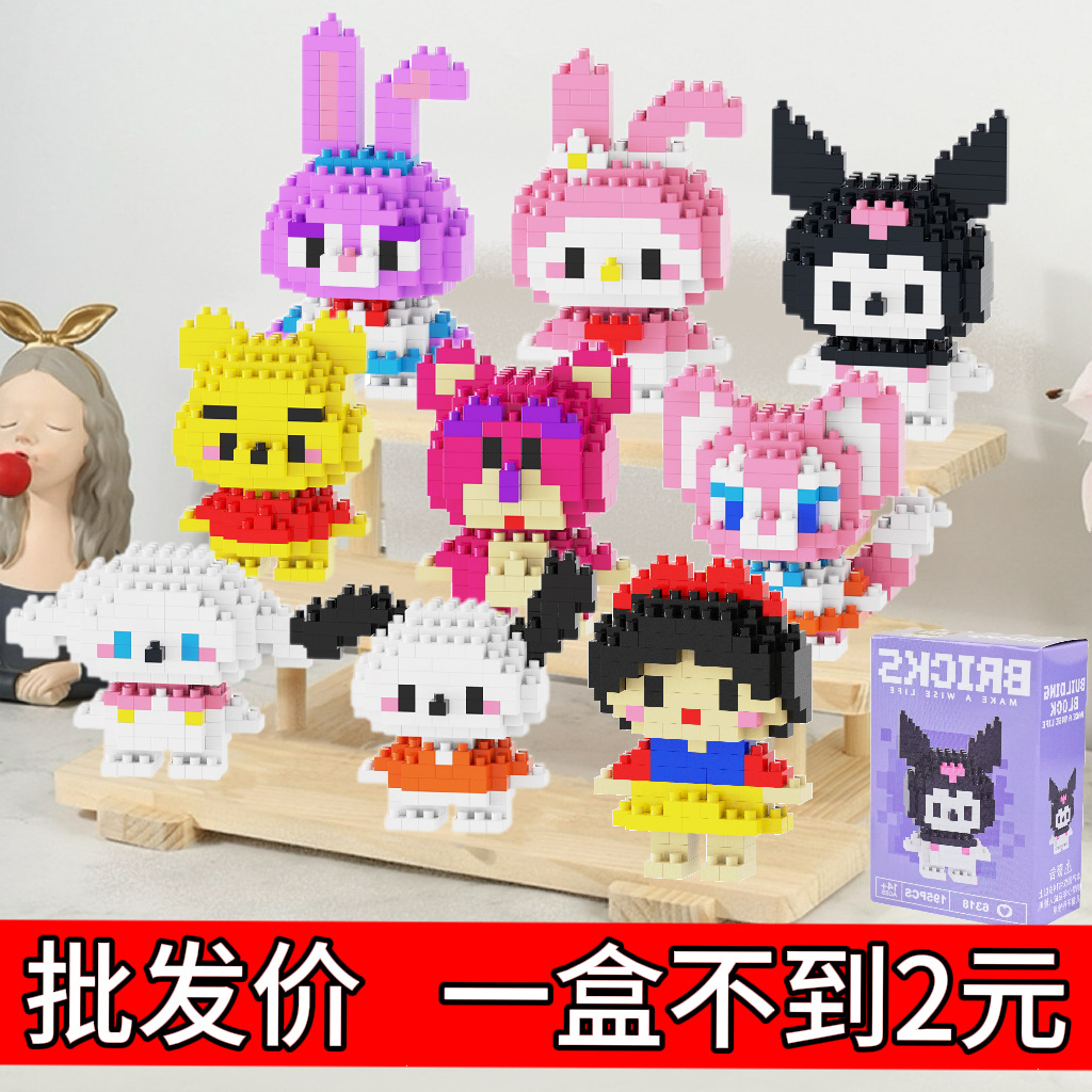 Juguetes de muñeca de dibujos animados de bloques de construcción de micropartículas educativos para niños Compatible con Lego para niños y niñas