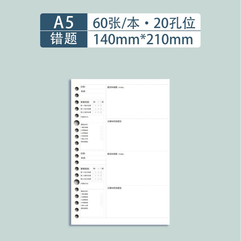 バインダー紙b 5は手に入らないa 5バインダーの代わりに、バインダーの中の芯を替えて、バインダーの中のページa 4カードの中のページを交換します。|undefined