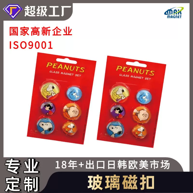 厂家供应马口铁冰箱贴马口铁磁石创意方形冰箱贴包纸冰箱贴工艺品