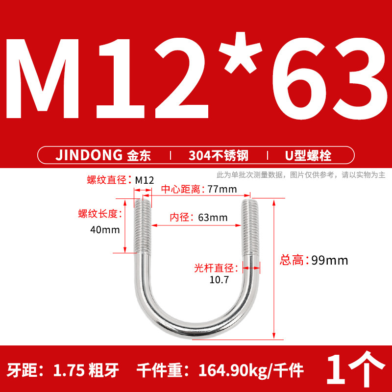 ✅ 304 ステンレス鋼 U 字型ボルト U 字型クランプ U 字型ネジ パイプクランプ クランプ パイプクランプ M6M8M10M12M16|undefined