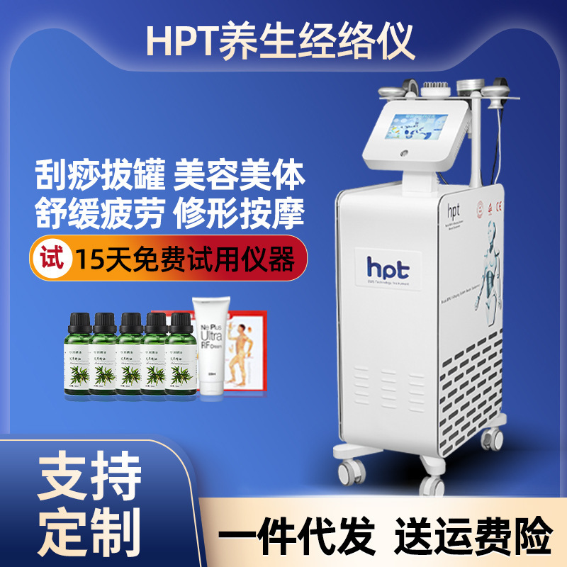 HPT経絡疎通養生器灸導器微電流体調理肩口理学療法養生美容院用|undefined