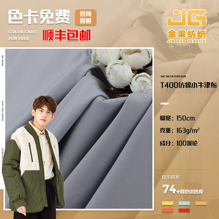 T400 imitation cotton small oxford cloth 75D spring and summer polyester waterproof outdoor clothes jacket overalls small oxford cloth spot T400 imitation cotton small oxford cloth 75D spring and summer polyester waterproof outdoor clothes jacket overalls small oxford cloth spot