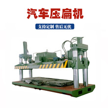 汽车解体废铁压扁机报废三轮四轮车压扁机报废面包车压扁成型机