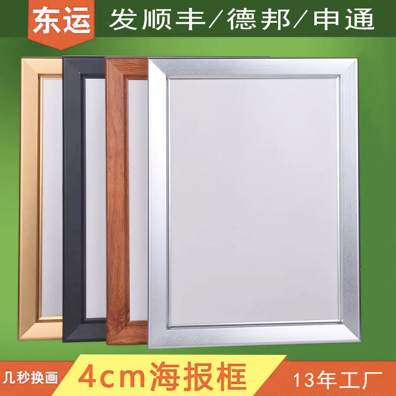 Aluminum Alloy Poster Frame with Opening Mechanism, 4cm Aluminum Frame, Elevator Advertising Frame, Wall-Mounted A4 Picture Frame Aluminum Alloy Poster Frame with Opening Mechanism, 4cm Aluminum Frame, Elevator Advertising Frame, Wall-Mounted A4 Picture Frame