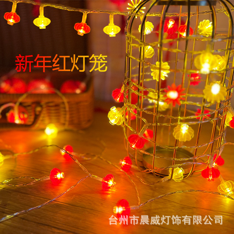 新年满天星led红灯笼灯串小灯 春节客厅氛围装饰中国福字串灯彩灯