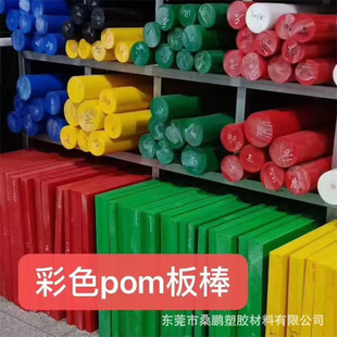 Colored Pom Rod Cnc Machined Anti-Static Conductive Steel Plate Black and White High-Strength Polyoxymethylene Special-Shaped Parts