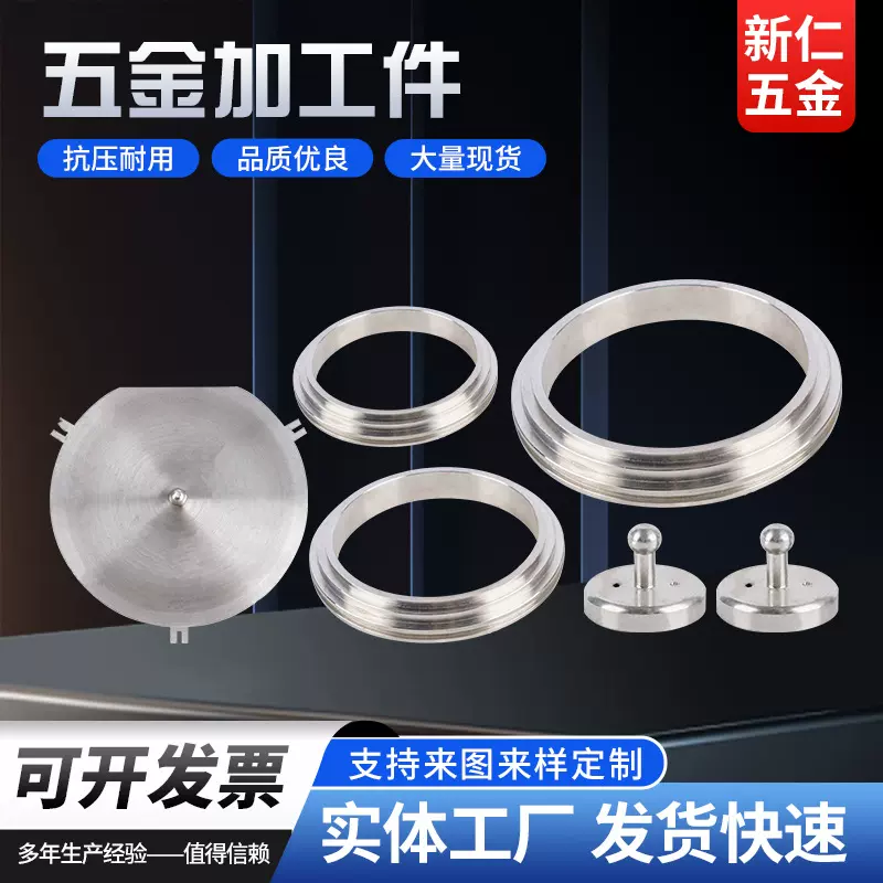 不锈钢五金加工件非标件线下厂家来图可定数控车床加工cnc加工件