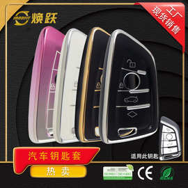 焕跃汽车钥匙套适用于宝马3 5系430i 530li 525li刀锋X1 X3 X5 X6