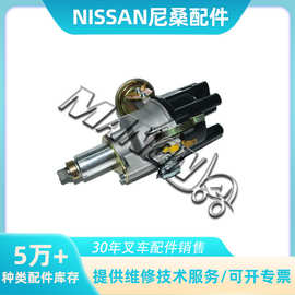 叉车配件 尼桑分电器 适用于NISSAN叉车 精品配件批发 运费到付