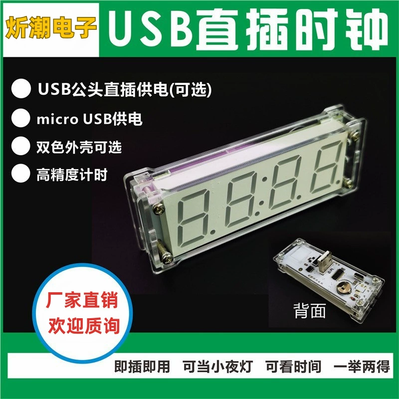 [DIY] USB-модуль цифровых трубчатых часов с прямым подключением 0.8inch и корпусом, 8-уровневая яркость, питание от USB