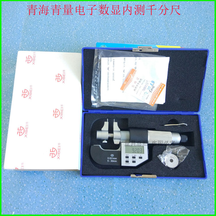 青量数显内测千分尺5/30mm青海数显内径千分尺 两点内径千分尺