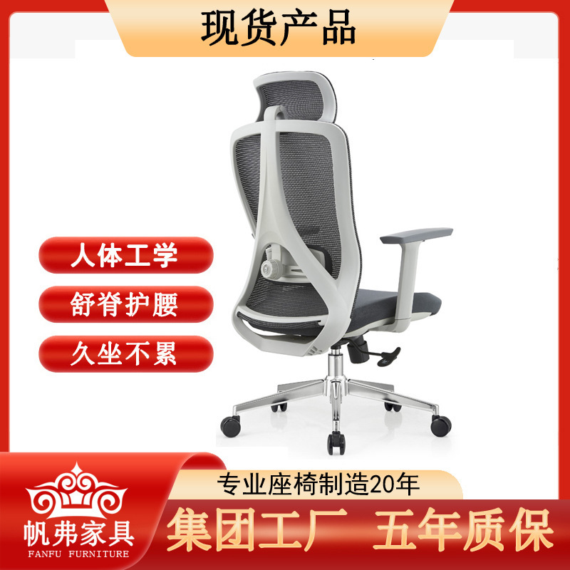Manufacturer Wholesale Office Chairs for Employees, Adjustable Swivel Chairs, Backrest Chairs, Breathable Mesh Chairs, Comfortable Chairs for Long Sitting, Computer Chairs Manufacturer Wholesale Office Chairs for Employees, Adjustable Swivel Chairs, Backrest Chairs, Breathable Mesh Chairs, Comfortable Chairs for Long Sitting, Computer Chairs
