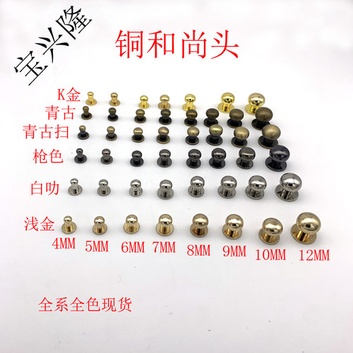 Guangdong manufacturers wholesale full-color copper monk head pacifier nails DIY handmade luggage and leather hardware accessories