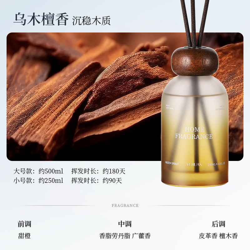 无火香薰大瓶酒店卧室家用扩香厕所藤条熏香除臭香氛精油持久留香|undefined