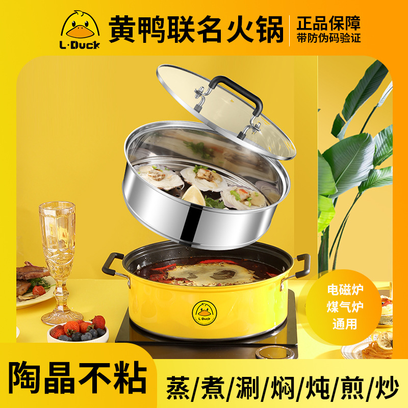 小黄鸭联名不锈钢汤蒸锅双层汤锅加厚黑陶晶不粘汤锅电磁炉燃气炉|ru