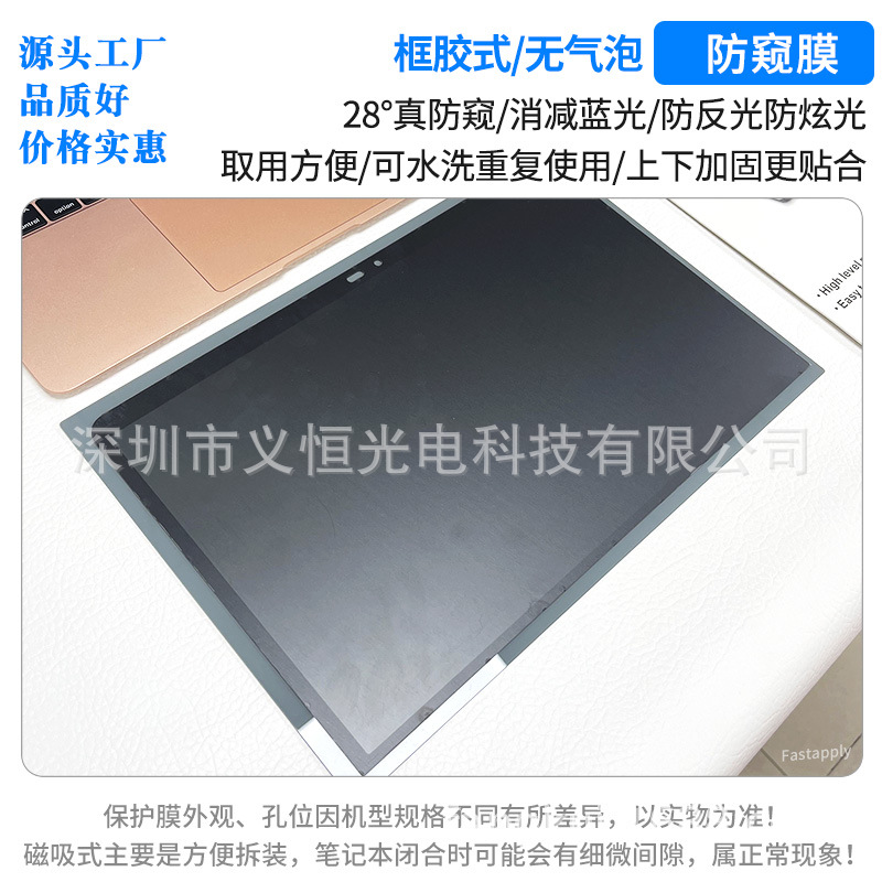 MacBook Air/Pro anti-Peeping Apple Notebook anti-Peeping película magnética 13 película protectora de Pantalla 16 aplicable