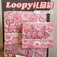 高顏值ins風海狸Loopy禮品袋少女心粉色生日禮物包裝袋送人閨蜜女