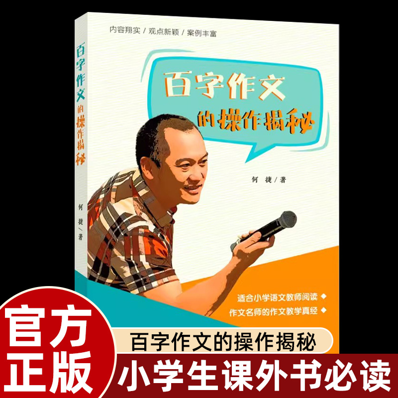 The operation of genuine He Jie's 100-word essay reveals the secret…