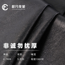 现货pu皮革0.7mm九号布湿法服装革免洗面料-非诚勿扰厚服装专用