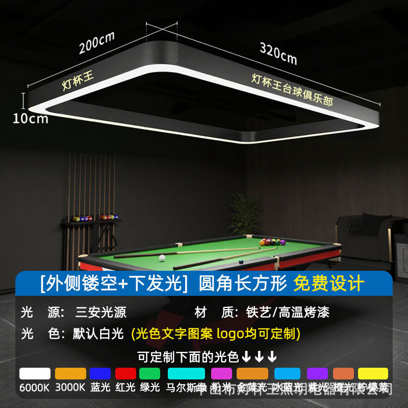 Sala de billar lámpara de atmósfera billar lámpara de billar lámpara sin sombra billar mesa de billar sala de modelado lámpara de billar sala de billar lámpara de atmósfera billar