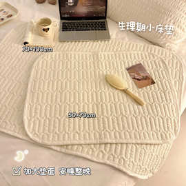 泡泡棉生理期床垫女生月经例假姨妈垫大号加厚可换洗防滑耐磨床垫