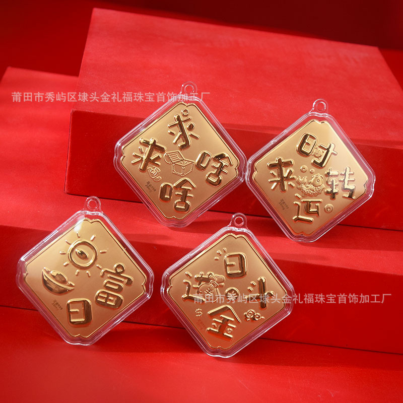 直播美业手机挂件钥匙扣足金999财库水贝时来运转暴富财库批发|undefined