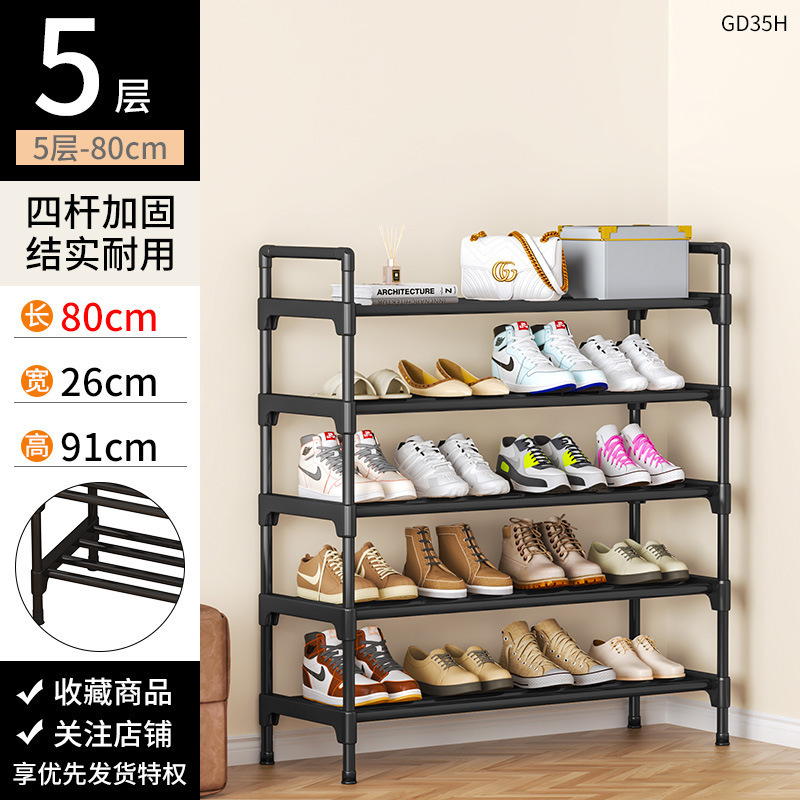 室外家用门口简易鞋架金属多层放鞋子的架子窄入门小型外楼道门外|undefined