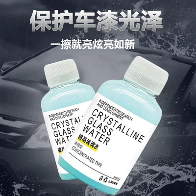 for strong rain protection and oil film | Glass agent