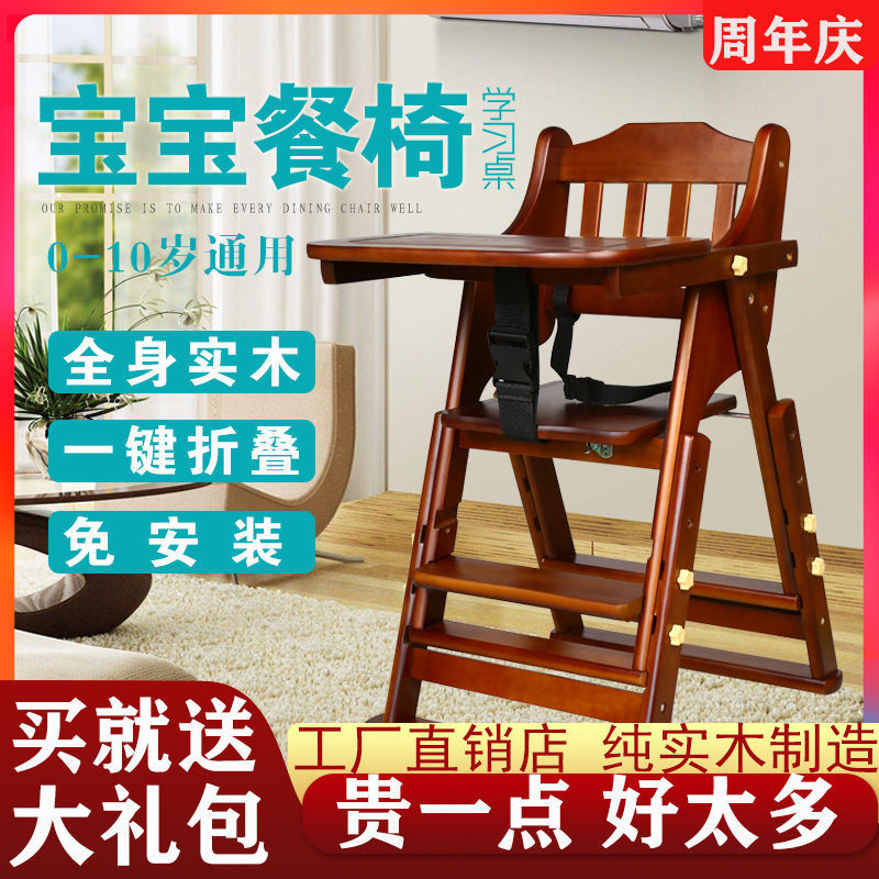Baby Dining Table and Chairs, Children's Dining Chairs, Solid Wood Multi-Functional Portable Folding Dining Seats, Home Hotel Dining Chairs Factory