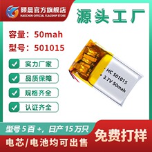 501015�ۺ�����о/늳� 50mAh �͸ߜ� ���aܛ��늳� �J�C�Rȫ