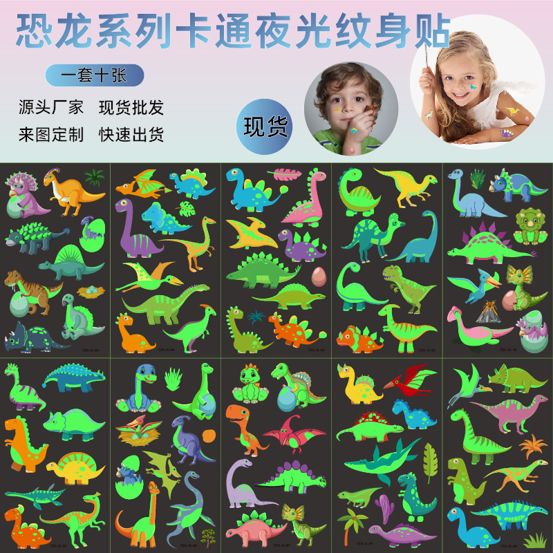 Dinosaur luminous tattoo stickers children's cartoon fun tyrannosaurus rex temporary fluorescent green luminous tattoo stickers cross-border
