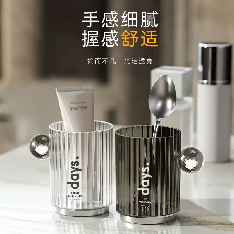 轻奢创意漱口杯刷牙洗漱杯家用学生牙刷牙缸杯喝水杯子塑料牙刷杯