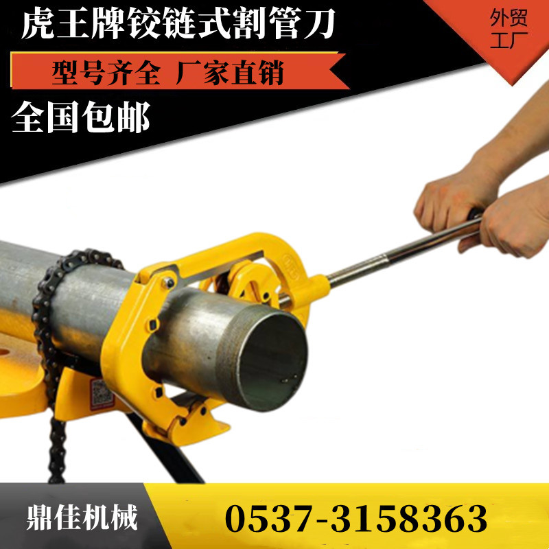 虎王手动防爆割管刀 铰接式切管器 消防管子割刀镀锌钢管切割机