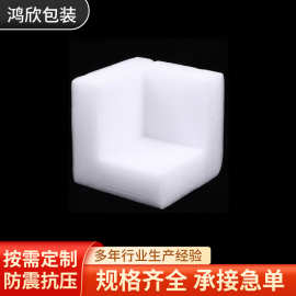 EPE珍珠棉护角相框画框U型护角家具防撞护角直角泡沫边角