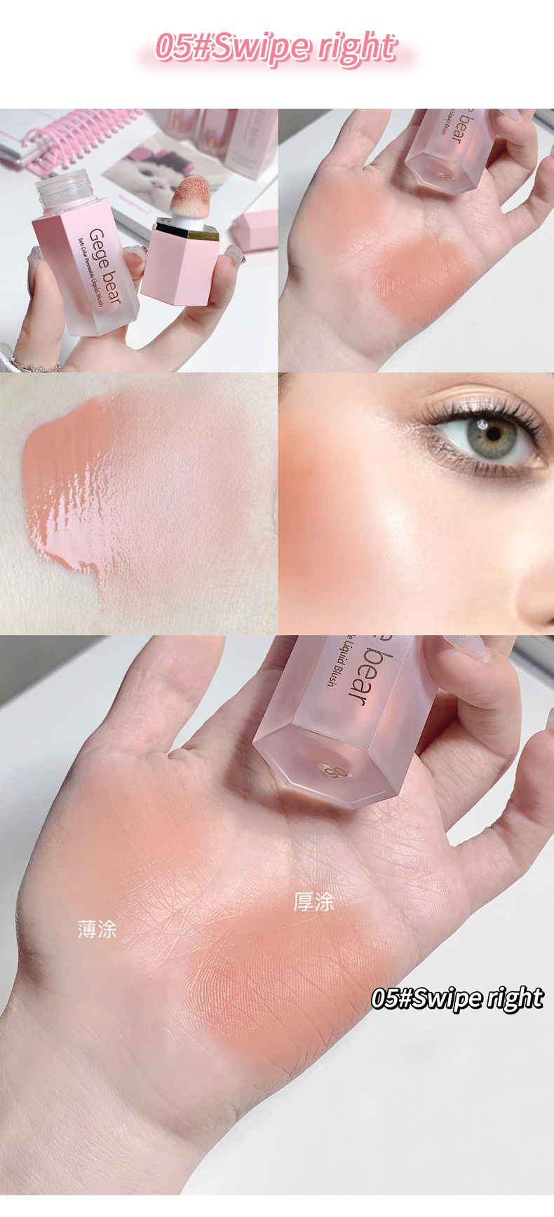 Gege bear Soft Color Translucent Liquid Blush Nude makeup Natural color pure and elegant matte contouring undefined